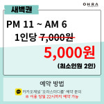 오라스터디룸