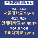 분당야탑제2관에듀플렉스에듀코치학원 | 에듀플렉스 분당야탑점