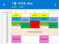마리권하버드영어교습소