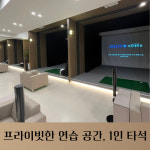 GDR골프아카데미 대연점