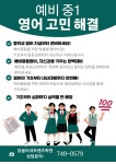 디3프렌즈클럽학원 | 잉글리쉬프렌즈학원