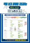 보람동퍼스트영재입시관더이룸수학학원 | 더퍼스트학원