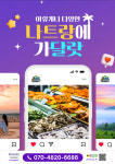 풍정트립국제여행사 | 하나투어 트립페이지
