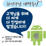 대박통신성포점 | 대박통신 행정점