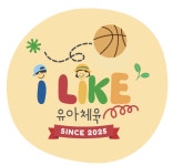아이라이크 그린앤퍼포먼스미술