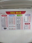 맛누리김밥천국 | 동이네김밥분식
