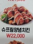처갓집양념치킨군북점 | 처갓집양념치킨 군북점