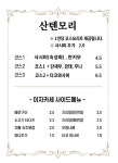 스담이자카세 | 스담 이자카세