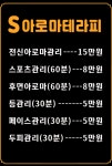 에스 S