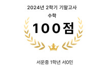 작전잉글리쉬무무해법수학보습학원 | 스마트해법수학영어 작전학원점
