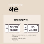 오손도손헤어클럽 - 목포시 동부로 17 | 하손헤어