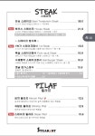 스테이크1번가