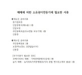 법무사조정욱사무소 | 법무사임태성사무소