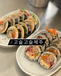 고슬고슬 제주 월정리점