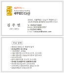 법인다산다 - 전주시 완산구 팔달로 255 | 세무법인다산 테헤란로지점