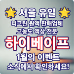 주식회사 이지베이프 | 하이베이프