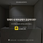 가봄 에스테틱 부산서면점