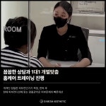 가봄 에스테틱 부산서면점