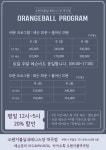 오렌지볼 실내테니스장 역곡점