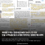 가봄 에스테틱 부산서면점