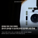가봄 에스테틱 부산서면점