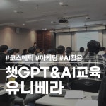 에이아이크리에이팅연구소 | 한국AI교육진흥원
