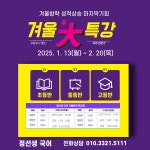 정선생 국어교습소