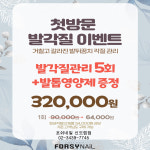 포쉬네일 신도림점