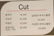 돕스헤어 시그니처 효성점 | 돕스헤어 시그니처 검암점