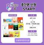 드림북중고서적 | 안성어린이서점 드림북