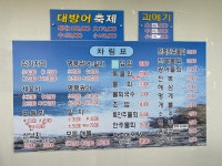 울릉도오로라농수산 | 울릉도회수산
