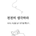 생각하는수학초지학원 | 수학생각학원