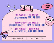 마스터키즈쿠킹학원
