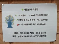 청목원왕쑥화로불쑥뜸찜 - 안동시 평화윗길 130-1 | 화롯불쑥뜸좌훈방
