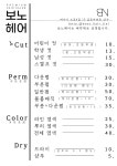 보노헤어