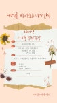 토론방글쓰기논술교습소 | 바다글쓰기논술교습소