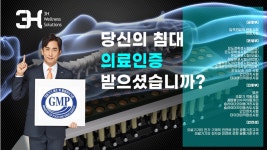 3에이치스마트지압침대 경산센터 | 3H스마트지압침대 경산센터