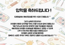 도레미술마시는노래방 | 도레미술학원