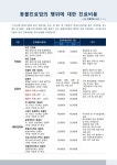 윤동물병원;약품출장진료전문 | 윤동물병원