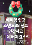 에띠임에스더