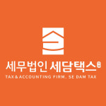 세무법인택스인강남이조지점 | 세무법인세담택스 서울지점