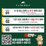 티랩골프 역삼678점