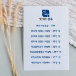 세무법인정상WM센터지점 | 세무법인 성수 송파WM센터