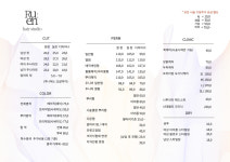 루엔헤어스튜디오 평택용죽점
