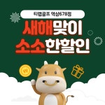 티랩골프 역삼678점