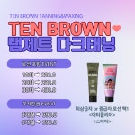 ML왁싱&탠 | 탠브라운태닝&슈가링왁싱