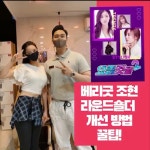 비율컴퍼니교정필라테스분당 | 비율 인계동 교정 필라테스