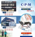 명성보조기상사 | 명성의료기