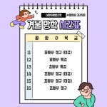 호수3단지이해법수학교습소 | 스마트해법수학 별하람마을3단지점