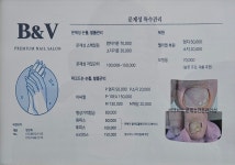 비앤브이